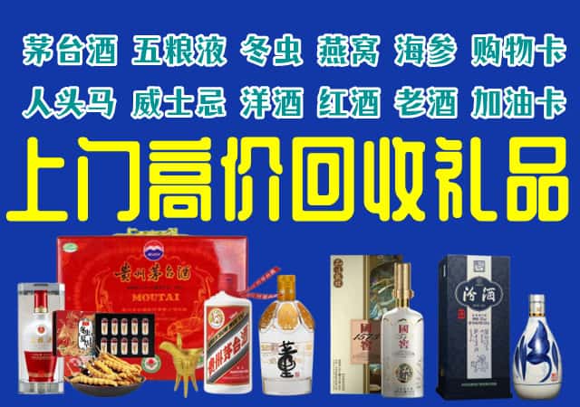 保定顺平县回收烟酒