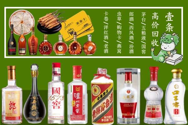 保定顺平县回收名酒哪家好