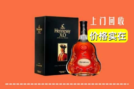 保定顺平县回收轩尼诗