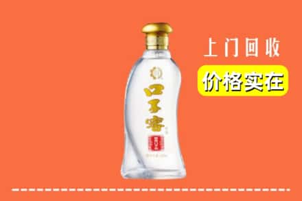 保定顺平县回收口子窖