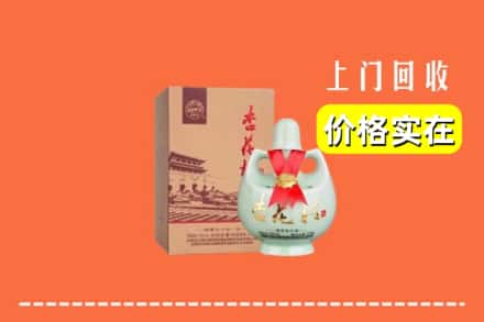 保定顺平县回收杏花村酒