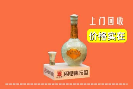 诚信求购:保定顺平县高价回收四特酒