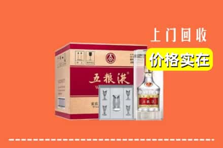 诚信求购:保定顺平县高价回收五粮液