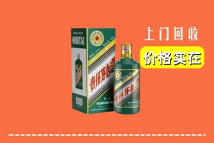 保定顺平县回收纪念茅台酒